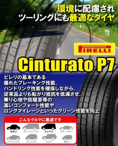 pirelli_cin_p7_img