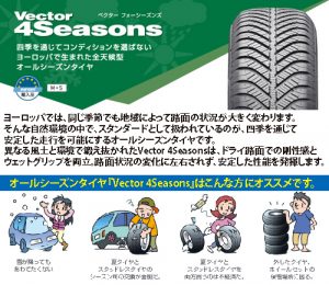 4Seasons_img1_l