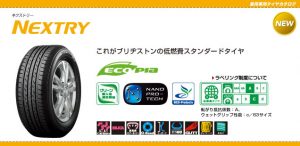 nextry