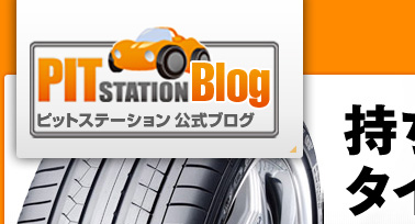 PIT STATION 丸の内ピットステーション